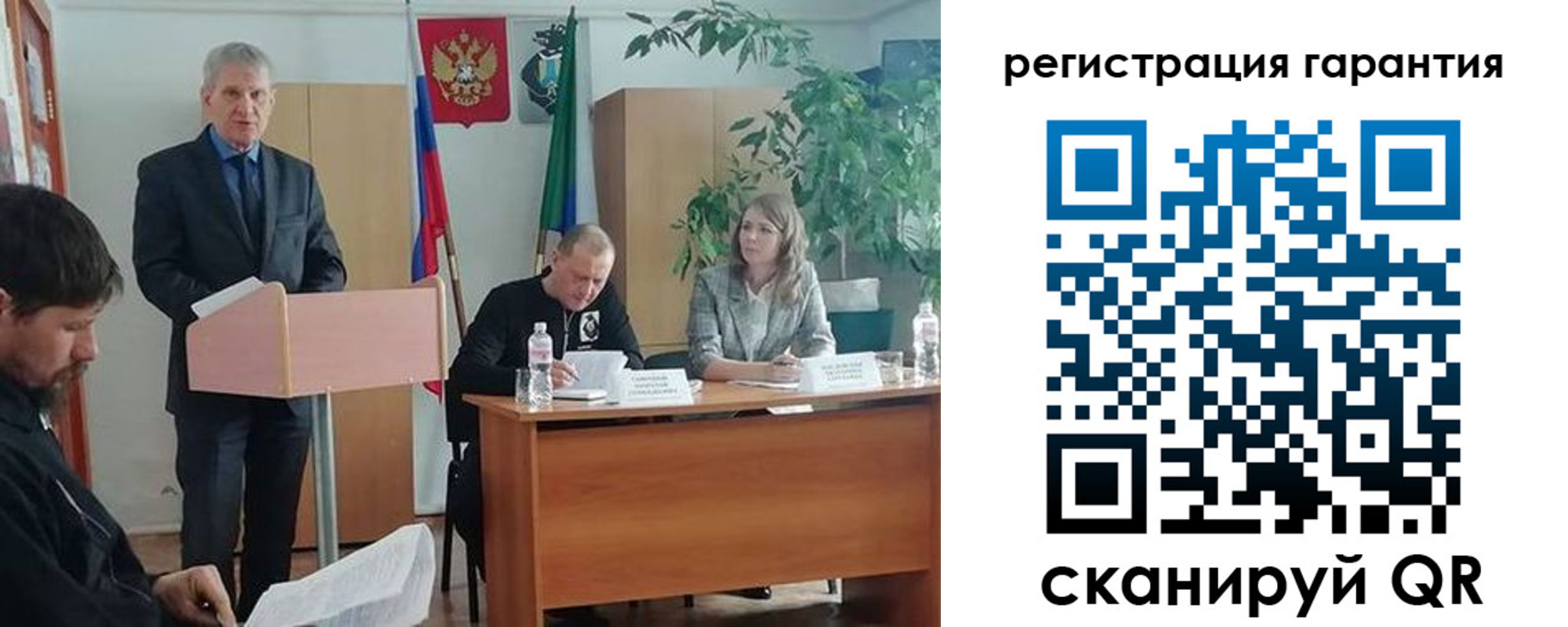 прописка в Семилуках