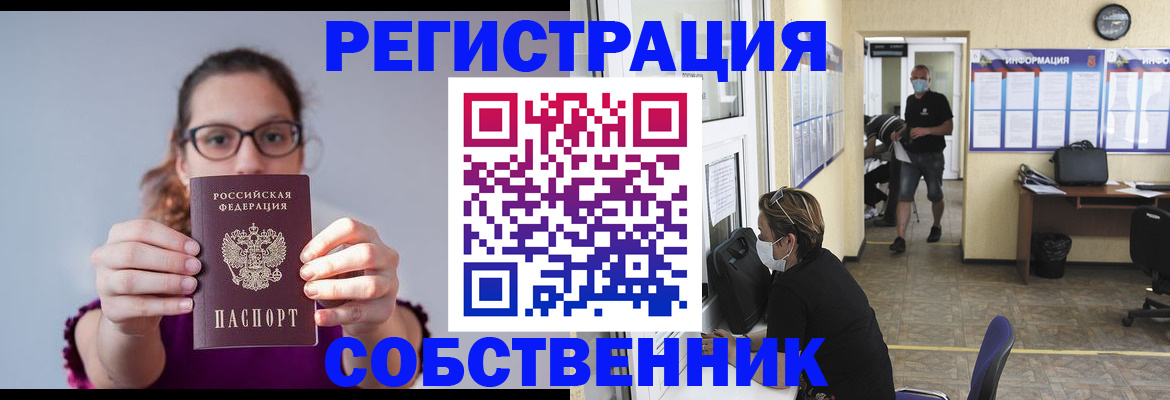 прописка гарантия в Семилуках