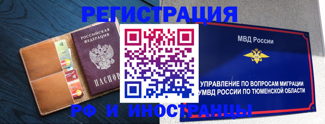 прописка от собственника в Семилуках