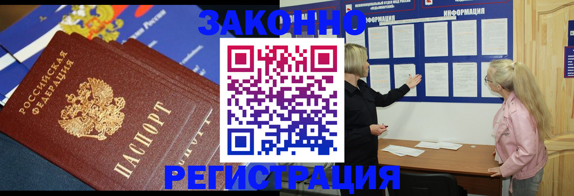 где прописаться в Семилуках